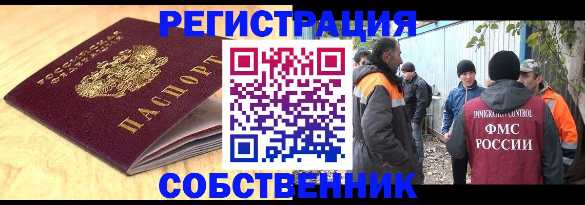 прописка штамп в Майкопе