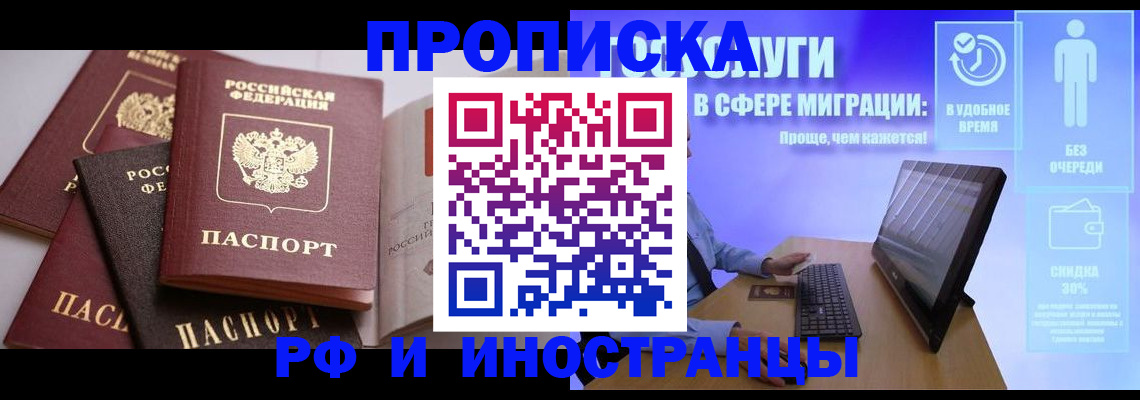 прописка для военкомата в Майкопе