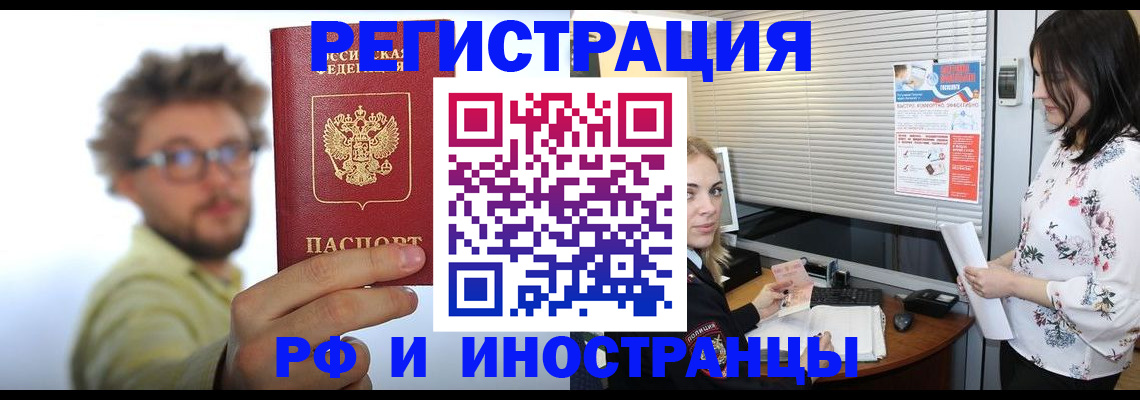 временная регистрация поиск в Майкопе